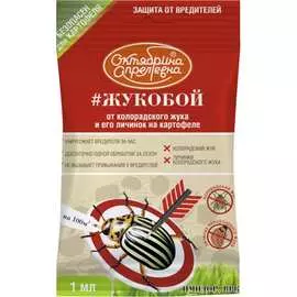 Препарат для защиты от колорадского жука на картофеле Октябрина Апрелевна