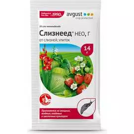 Препарат от слизней и улиток Avgust