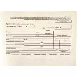 Препроводительная ведомость к инкассаторской сумке ТПК Технологии Контроля