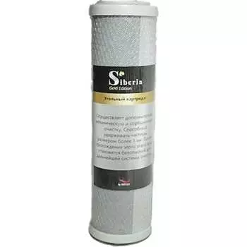 Прессованный картридж угольный Siberia 10sl V03CRB10