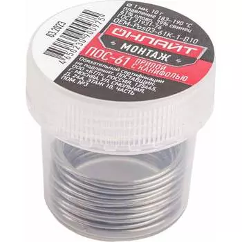 Припой ОНЛАЙТ 90097