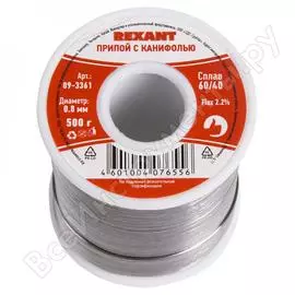 Припой REXANT 09-3361