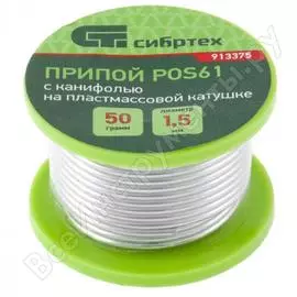 Припой СИБРТЕХ POS61 913375