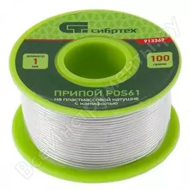 Припой СИБРТЕХ POS61 913367