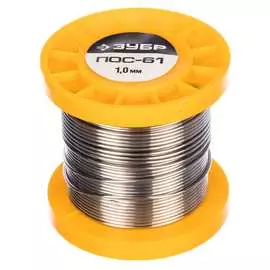 Припой ЗУБР ПОС 61 55450-100-10C