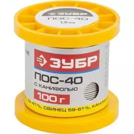 Припой ЗУБР ПОС 40 55451-100-10C