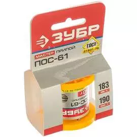 Припой ЗУБР ПОС 61 55450-050-15C