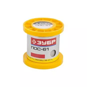 Припой ЗУБР ПОС 61 55450-100-08C