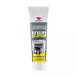 Присадка ВМПАВТО Resurs Super 8304