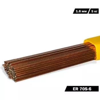 Присадочный омедненный пруток для аргонодуговой сварки TIG SvarCity ER 70S-6 SG 2 (Св-08Г2С) пруток/медь/ER 70S-6/1,6/5кг