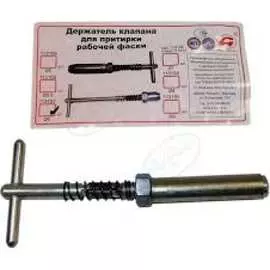 Приспособление для притирки клапанов АВТОМ-2 113154