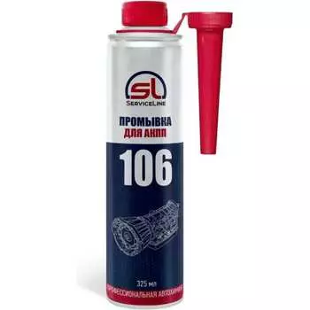 Прмывка для акпп ServiceLine