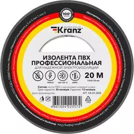 Профессиональная изолента KRANZ KR-09-2808