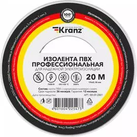 Профессиональная изолента KRANZ KR-09-2801