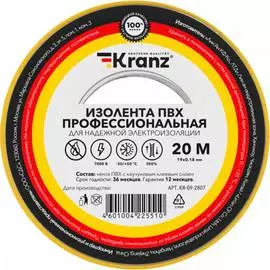 Профессиональная изолента KRANZ KR-09-2807