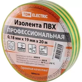 Профессиональная изолента TDM ELECTRIC SQ0526-0067