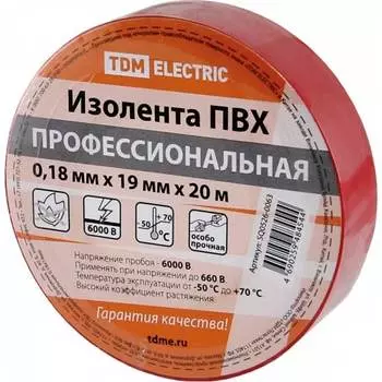 Профессиональная изолента TDM ELECTRIC SQ0526-0063