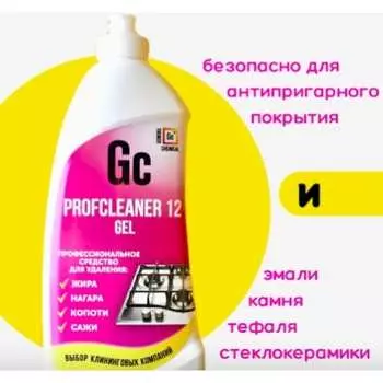 Профессиональное чистящее средство для кухни GENOVACHEMICAL Profcleaner 12 GEL 73151240122