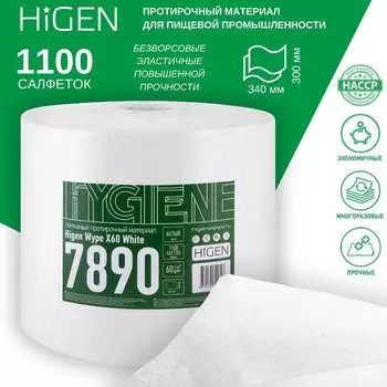 Профессиональные салфетки для впитывания жидкостей Higen 7890