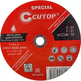 Профессиональный отрезной диск по металлу CUTOP 40014S