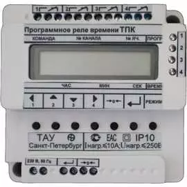 Программное реле времени ТАУ
