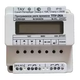 Программное реле времени ТАУ