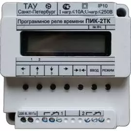 Программное реле времени ТАУ
