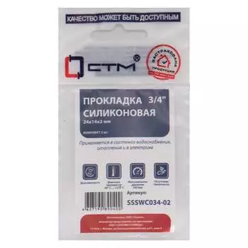 Прокладка СТМ SSSWC034-02