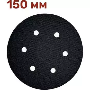 Прокладка защитная для шлифовальной подошвы Vitatools P-150-6-3mm