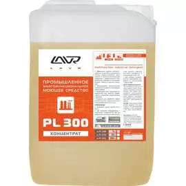Промышленное многофункциональное моющее средство LAVR PL300 PL1509