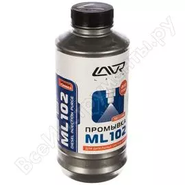 Промывка дизельных систем впрыска LAVR ML102 Ln2002