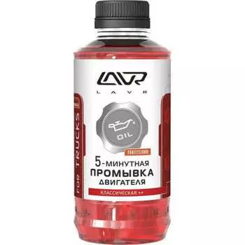 Пятиминутная промывка двигателя для коммерческого транспорта LAVR Ln1004