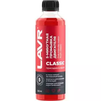 Промывка двигателя LAVR Ln1003N