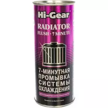Семиминутная промывка системы охлаждения двигателя Hi-Gear HG9017