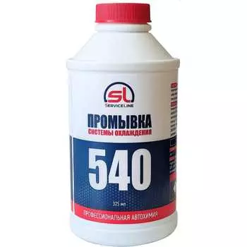 Промывка системы охлаждения ServiceLine