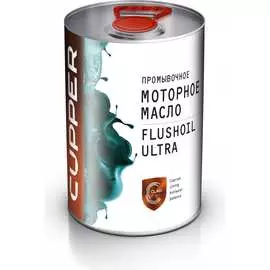 Промывочное масло для ДВС CUPPER FLUSHOIL ULTRA MPFU-4