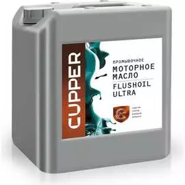 Промывочное масло для ДВС CUPPER FLUSHOIL ULTRA MPFU-10