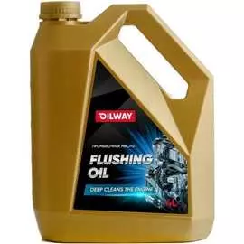 Промывочное масло OILWAY