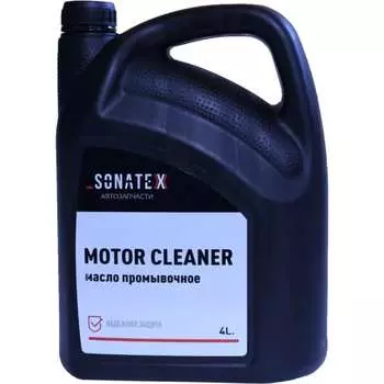 Промывочное масло Sonatex