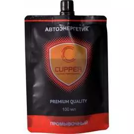Промывочный автоэнергетик CUPPER AEP-100