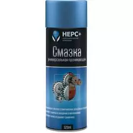 Проникающая смазка НЕРС+ 700037