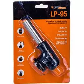 Пропановая насадка на баллон Foxweld LP-95 6382