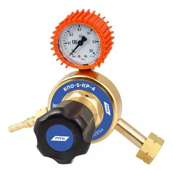 Пропановый редуктор ПТК БПО-5-КР-4 00000025592