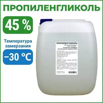 Пропиленгликоль APIS RUQ-015-0009