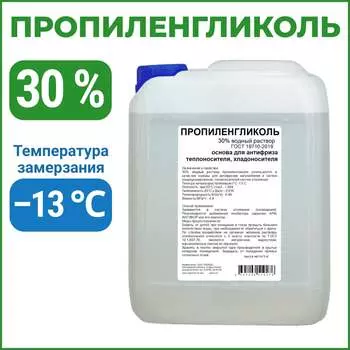 Пропиленгликоль APIS RUQ-013-0004