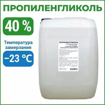 Пропиленгликоль APIS RUQ-014-0012