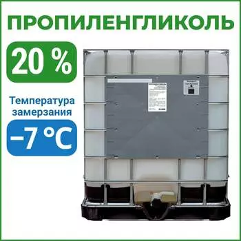 Пропиленгликоль APIS RUQ-012-0003