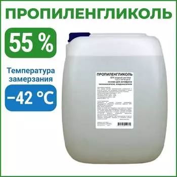 Пропиленгликоль APIS RUQ-017-0009