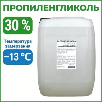 Пропиленгликоль APIS RUQ-013-0012