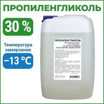 Пропиленгликоль APIS RUQ-013-0008